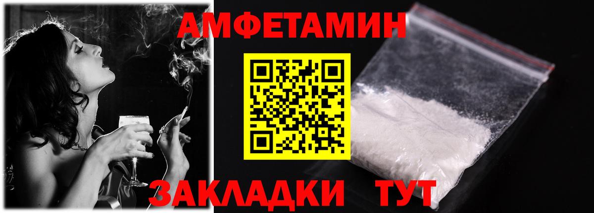 Славянск-на-Кубани  Амфетамин 97%  АМФ  Вход с VPN 