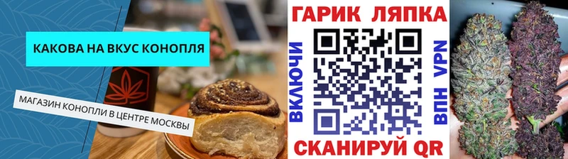 мега маркетплейс  Славянск-на-Кубани  Печенье с ТГК марихуана 