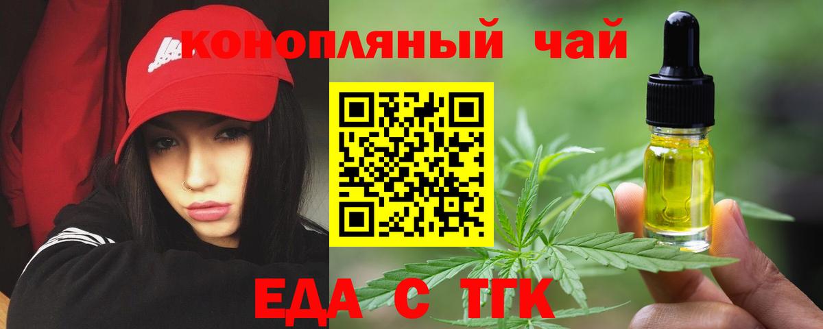 Cannafood марихуана  Вход с VPN  Славянск-на-Кубани 
