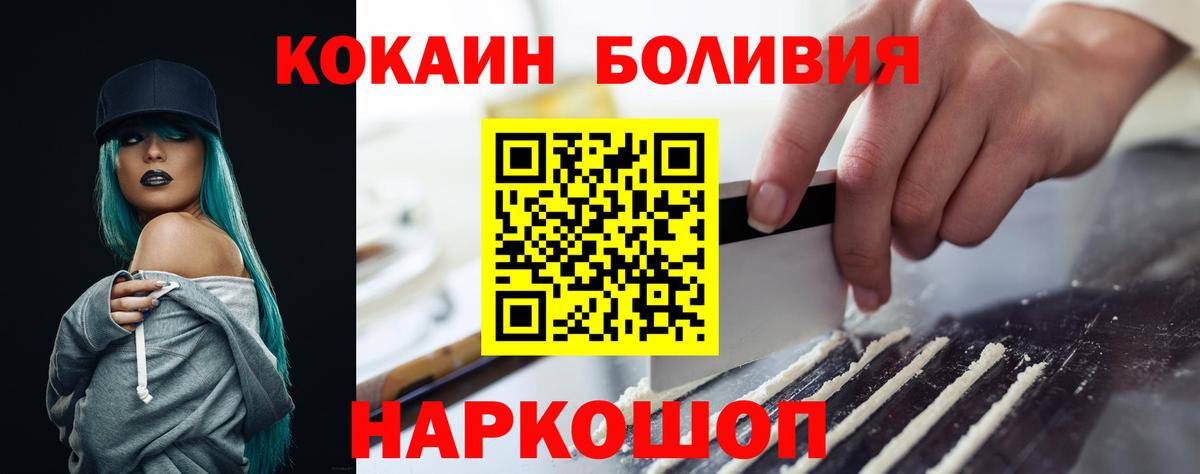 КОКАИН Колумбийский Славянск-на-Кубани