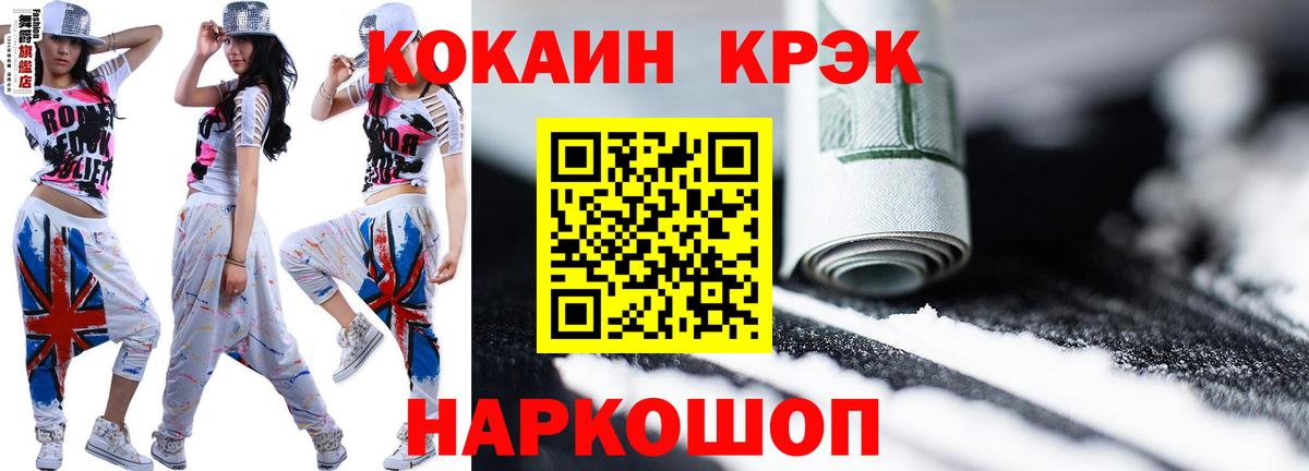 КОКАИН Эквадор  магазин  наркотиков  Славянск-на-Кубани  Вход с VPN  Cocaine Fish Scale 