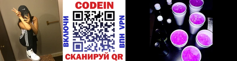 Кодеиновый сироп Lean Purple Drank  Славянск-на-Кубани 