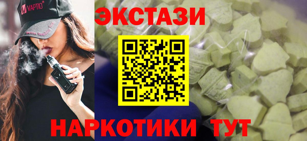 ЭКСТАЗИ диски Славянск-на-Кубани