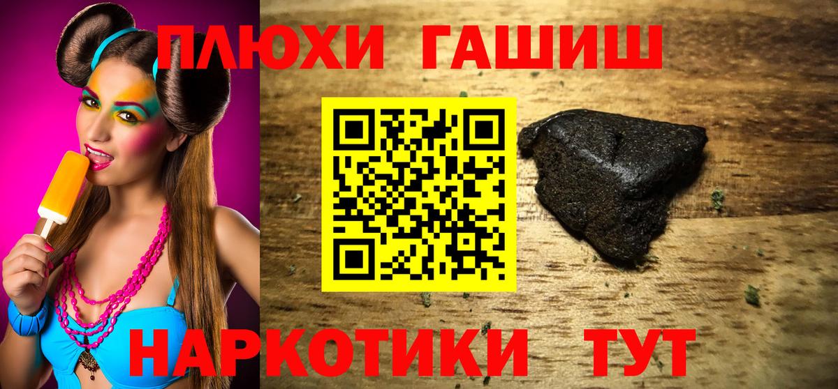 Славянск-на-Кубани  Гашиш  Вход с VPN  ГАШ AMNESIA HAZE 