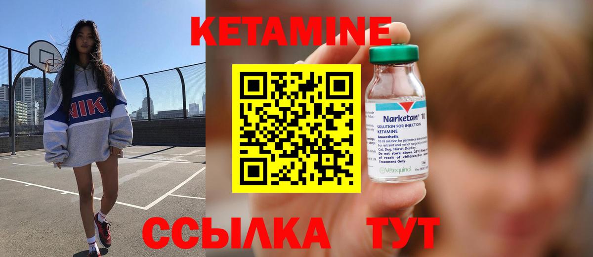 Кетамин VHQ  Вход с VPN  Славянск-на-Кубани  Кетамин VHQ 