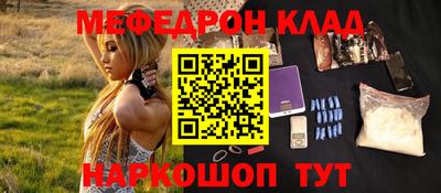 мяу мяу кристалл Можайск