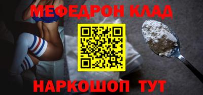 мяу мяу кристалл Можайск