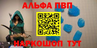 мяу мяу кристалл Можайск