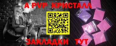 мяу мяу кристалл Можайск