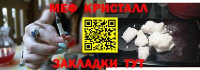 мяу мяу кристалл Можайск