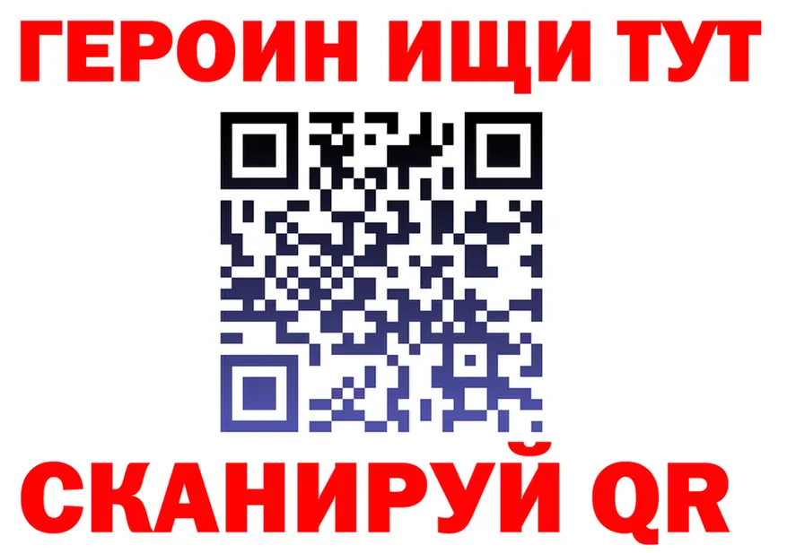 ГЕРОИН Heroin ссылка маркетплейс MEGA Славянск-на-Кубани