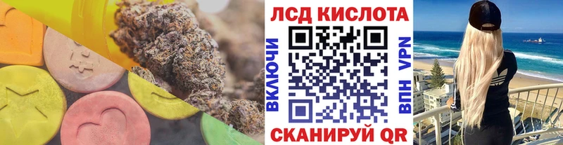 ЛСД экстази кислота Славянск-на-Кубани