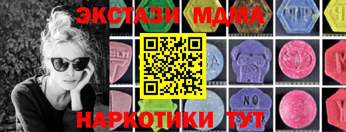 MDMA  Вход с VPN  MDMA молли  Славянск-на-Кубани  MDMA кристаллы 
