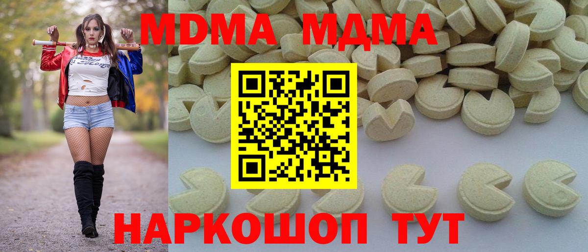 МДМА VHQ Славянск-на-Кубани