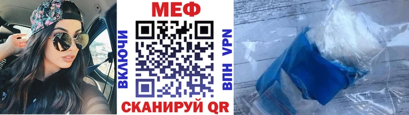 ссылка на мегу зеркало магазин продажи Славянск-на-Кубани МЕФ кристаллы
