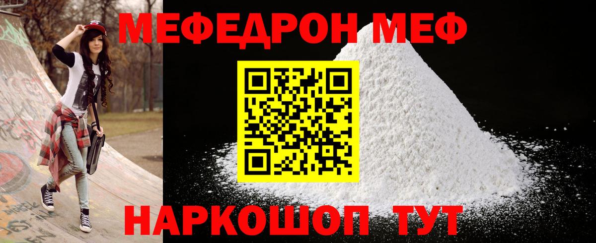 МЕФ мука Славянск-на-Кубани