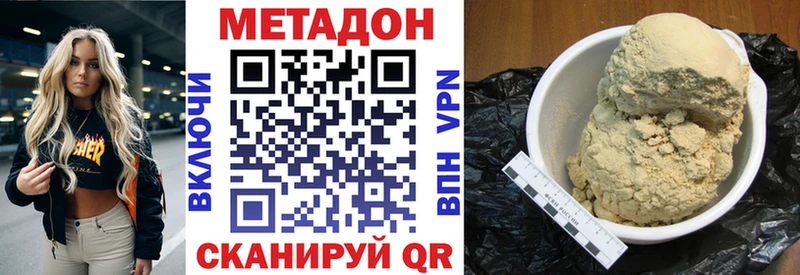 МЕТАДОН VHQ  где купить наркоту  mega онион  Славянск-на-Кубани 