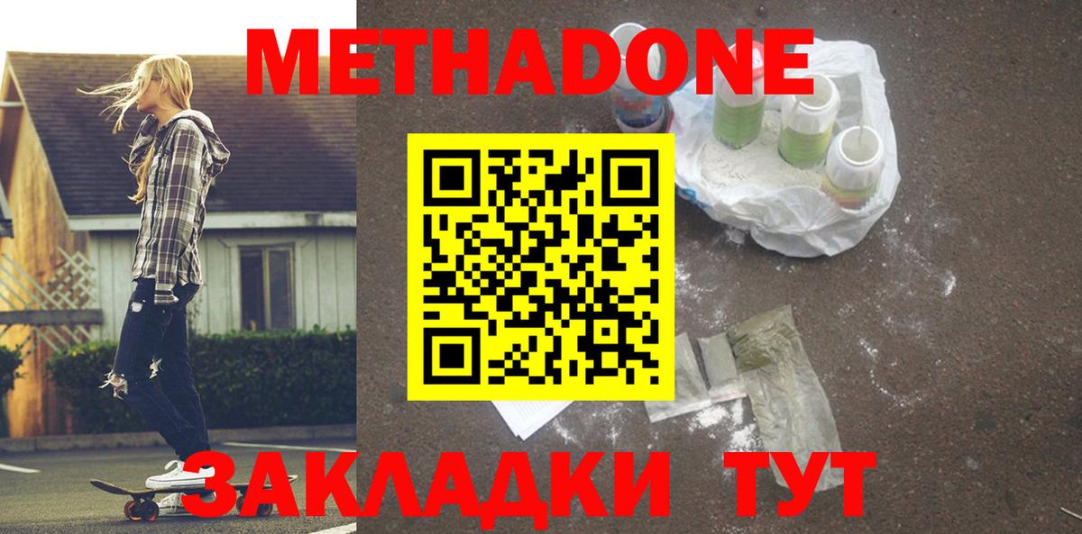 hydra сайт  Метадон мёд  Вход с VPN  Славянск-на-Кубани 