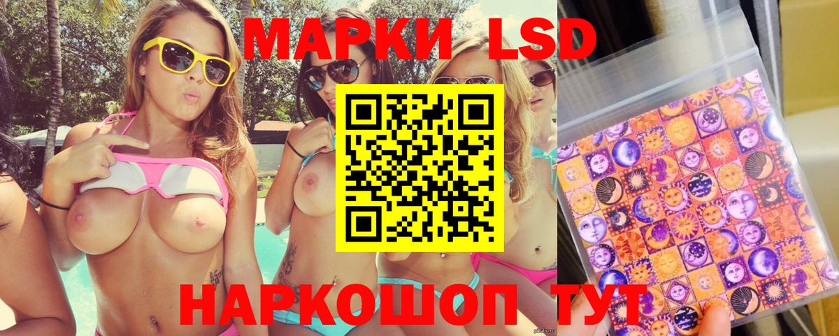 Марки NBOMe 1500мкг Славянск-на-Кубани