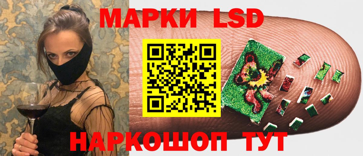Славянск-на-Кубани  Марки 25I-NBOMe  Вход с VPN  Марки N-bome 1,5мг 