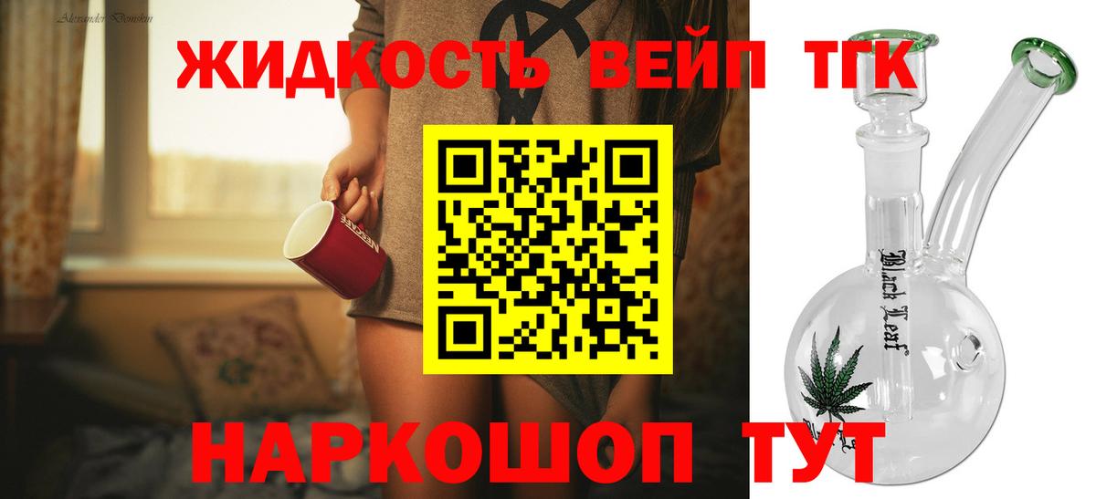 Дистиллят ТГК концентрат Славянск-на-Кубани