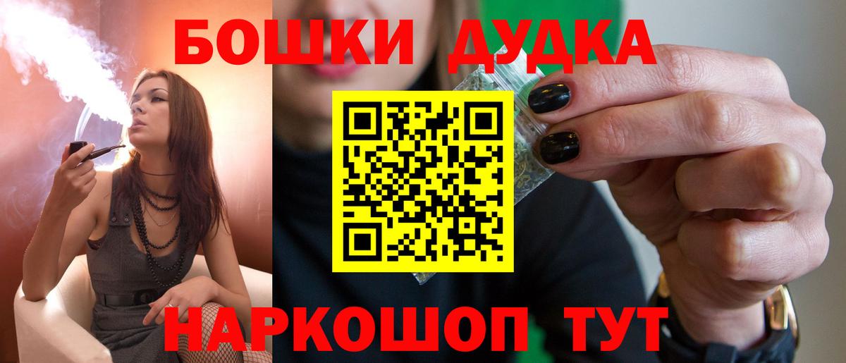 Славянск-на-Кубани  МАРИХУАНА LSD WEED  Бошки Шишки планчик  Вход с VPN  Бошки марихуана семена 